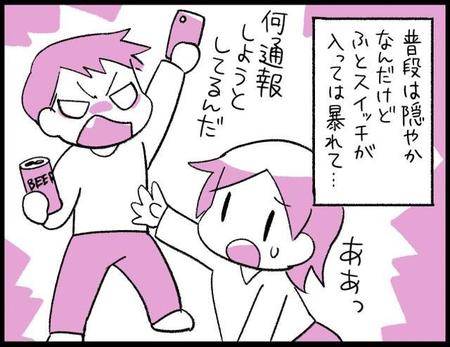 普段は物静かで柔らかい印象の人だったといいますが…