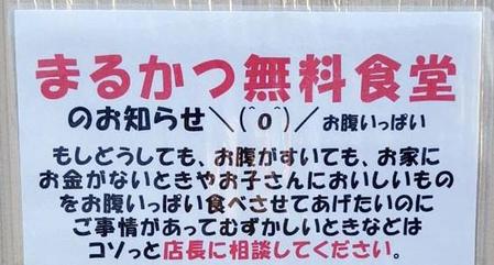 「コソッと店長に相談してください」。3年前に始めた当時も、多くの意見が寄せられたが決意は揺るがなかった（提供）