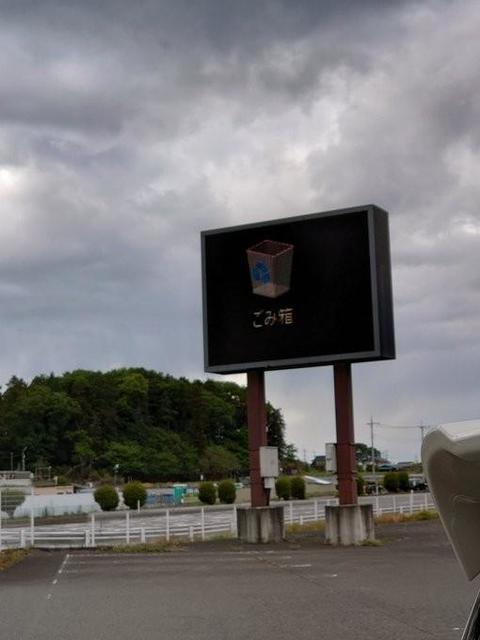 電光掲示板に映し出された ごみ箱 哀しきパチンコ店の光景が話題 店の関係者 たまにエラーになる ライフ 社会総合 デイリースポーツ Online