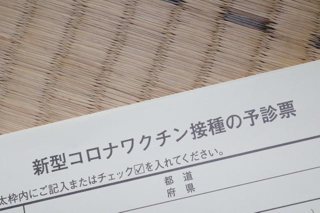 業者が神戸市に大反論「事実異なる」　ワクチン960回分がムダに「配送業者内に指示が徹底されておらず」と市の発表受けて　