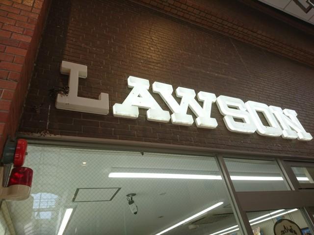 本社公認「L」消灯　看板「LAWSON」→「AWSON」で待ち続けたら、ツバメが「今年も帰って来ました！」