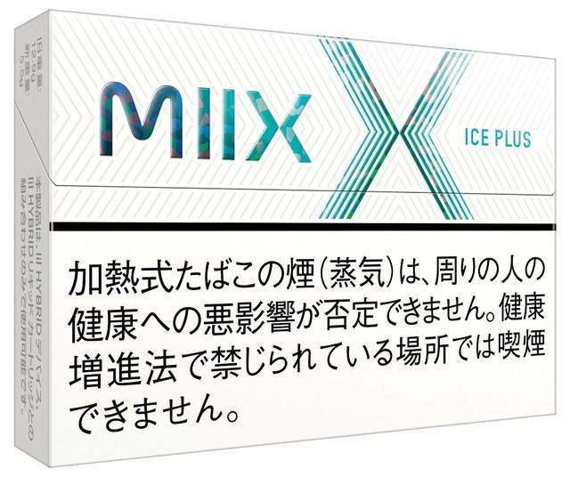 リル ハイブリッドに夏にぴったりの新製品が発売　「MIIX アイス プラス」