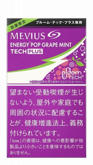 Jt プルーム テック プラスの専用たばこカプセル ポップグレープ ミント を新発売 ライフ 社会総合 デイリースポーツ Online