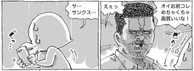 海外一人旅、怖そうなおじさんの「ちょっと来な」を断れず…驚愕の結末描く漫画にワロタ 「親バカさんなんですね」