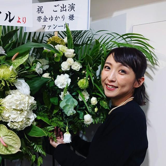 ファンからのお花に囲まれた帯金ゆかりさん