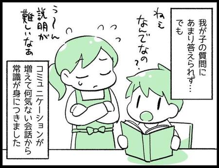 頭の良い子が育つ方法…我が家はなかなか実践できませんでした