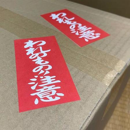 よくよく見ると…「我の物」です、「割れ物」ではありません！（画像提供／ゐずみのガラクタさん）