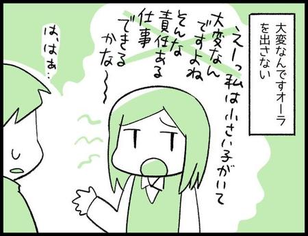 お荷物社員のレッテルを貼られないために、会社ではどうすればいいでしょうか