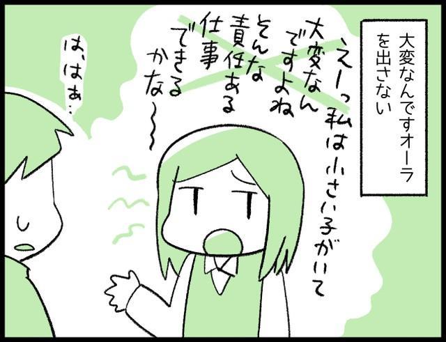 お荷物社員のレッテルを貼られないために、会社ではどうすればいいでしょうか