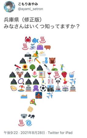 「地元に帰りたい」と郷愁を誘ったツイート（こもりあやみさん提供）