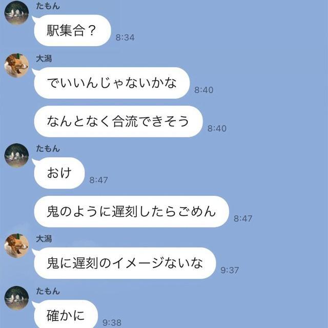 駅集合が巌流島に！？「遅刻したらごめん」…予想外の伝え方が話題に「返しもセンスいい」「これは流行りそう」