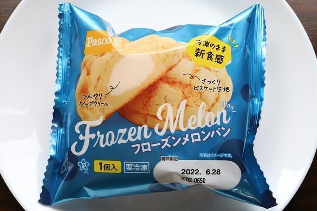 パンなの？アイスなの？…凍らせたまま食べる「フローズンメロンパン」が登場　「新食感」を人気商品と食べ比べ