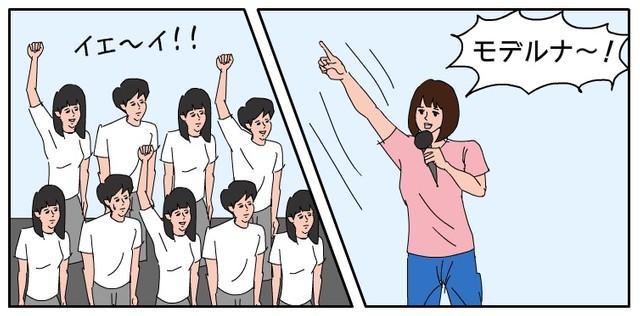 「モデルナ～！」「ファイザ～！」 コロナ収束後のライブ光景を想像した4コマ漫画が話題に