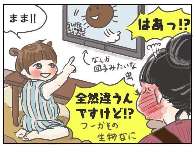 小顔のモデルから、虫みたいなキャラクターまで…なんでも「ママ」と言う2歳児！「それって何が基準なの？」