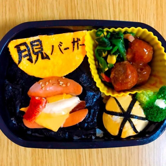 「これはサブリミナル効果を駆使して夕食を某ファーストフード店へと誘うお弁当」（おしそさん提供）