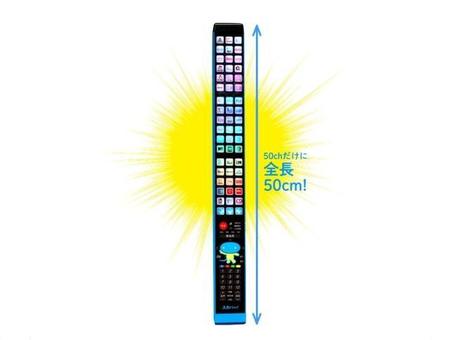 全長50cm！これはたしかに日本一の長さ！（スカパーJSAT株式会社提供）