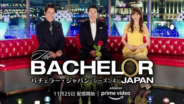 11月25日 バチェラー ジャパン シーズン4配信決定 今田 藤森 指原 進行役の坂東は続投 ライフ 社会総合 デイリースポーツ Online 11月25日 バチェラー ジャパン シーズン4配信決定 今田 藤森 指原 進行役の坂東は続投 ライフ 社会総合 デイリースポーツ Online