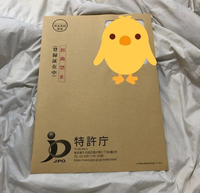 やばこさんは自身がデザインしたキャラクター「ウーパールーパースーパーカー」の商標登録を申請しました（やばこさん提供）