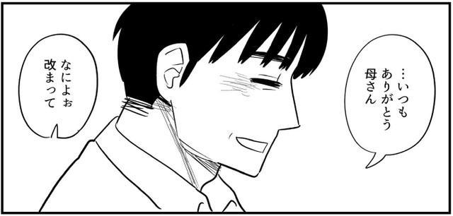 「いつも、ありがとう母さん」。何度でも言いたい言葉です（ちひろさん提供）