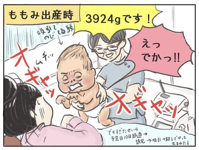 3924gです！…えっ、でかっ！！