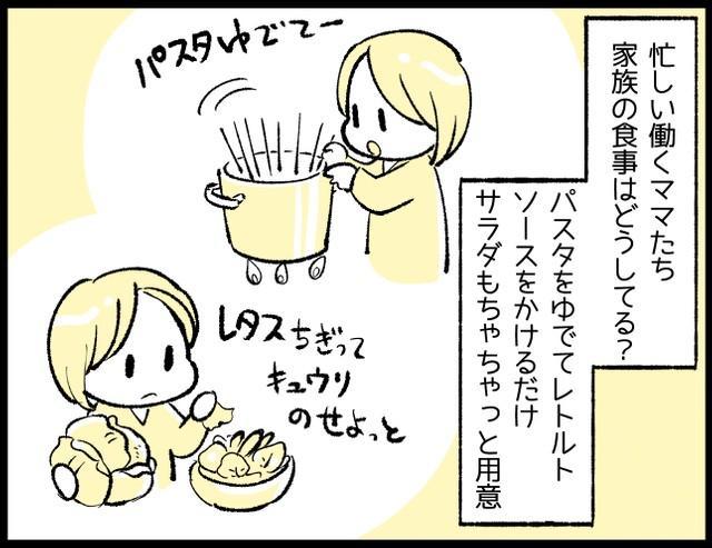 これで「手抜き」とは言わせない…！？