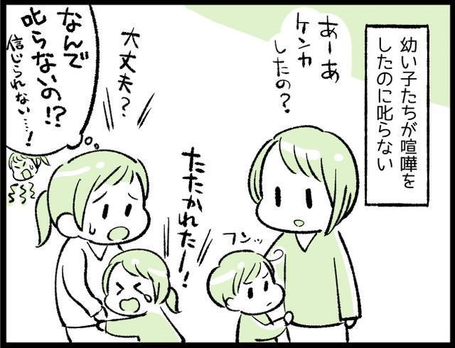 我が子を叱れていますか 謝らせていますか ママ友たちがあなたの元を離れていく意外な原因 ライフ 社会総合 デイリースポーツ Online