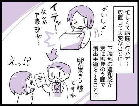 「子育てと仕事で忙しくて」「コロナ禍だから」病院に行かず、大変なことになったママたち　3人の体験談