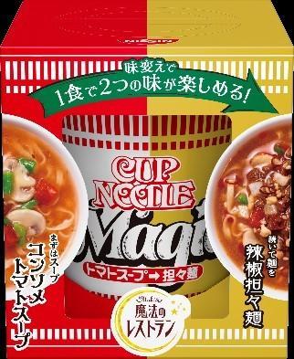 「トマトスープ→担々麺」の特別パッケージ（提供）