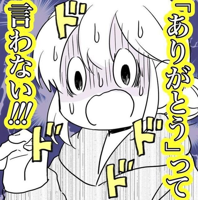 【漫画】「ありがとう」を口にしなかった夫が「ありがとう」と言うまで　見守ることを選んだ妻に「気持ちが救われた」