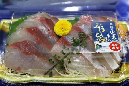 東日本を中心に展開しているスーパー・ベイシアで販売されている「ブリヒラ」…かつての「幻の魚」が全国で味わえるチャンス？