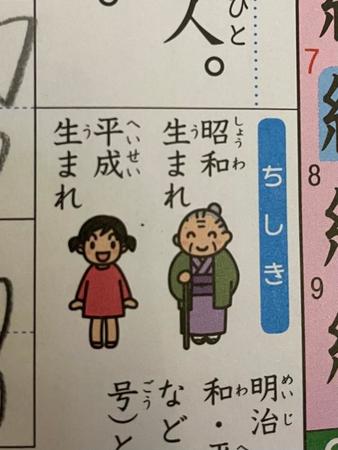 全「昭和生まれ」を震撼させたイラスト（ひよ子bkkさん提供）