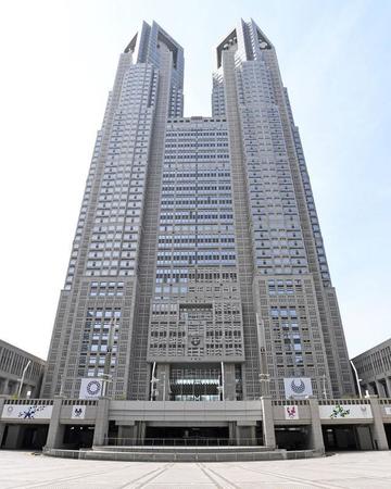 東京都庁