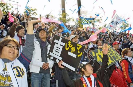 「SKY」に合わせてジェット風船を飛ばすオリックスファン＝2010年、スカイマークスタジアム