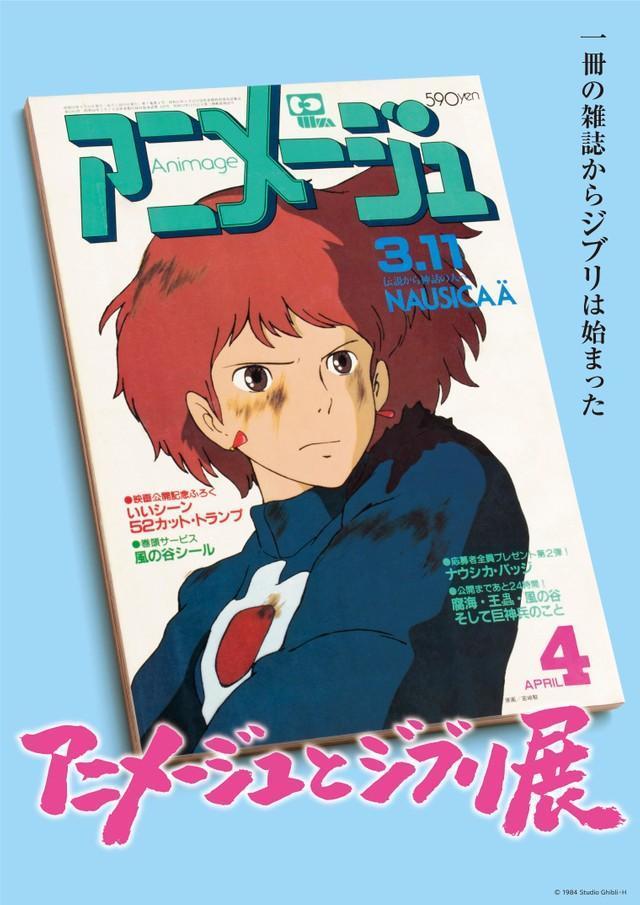 もしナウシカの続編があったら…」声優の島本須美が代表作への思い語る