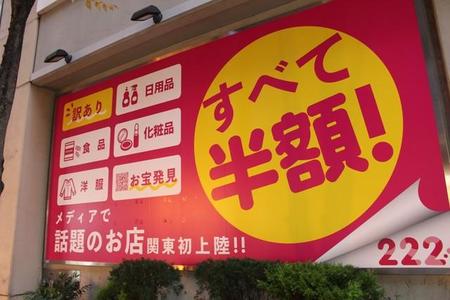 ビルの壁面にでかでかと掲げられた「222新宿店」の看板