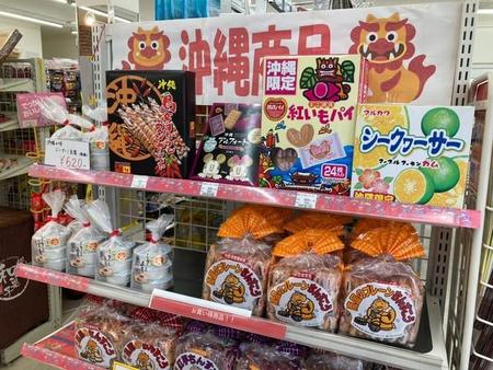 沖縄系の商品が所狭しと並んでいる。