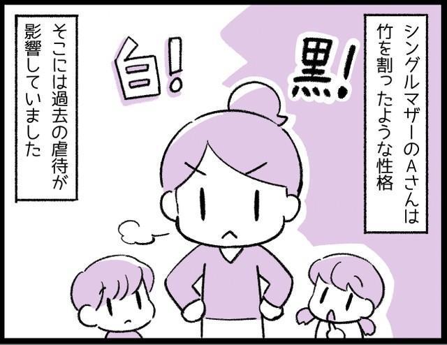 「白黒はっきりさせたい性格」は、過去の虐待が原因だった！？　不仲の両親に育てられて身についた「生き方」