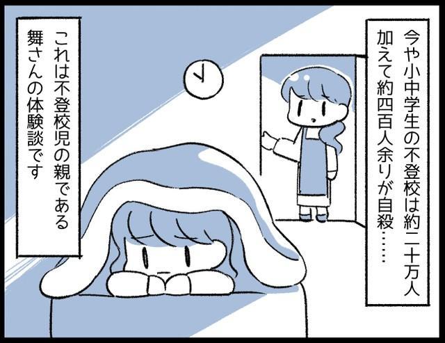 無理して学校に行こうなんて言えない。でも将来が心配…親の気持ちも揺れ動きます