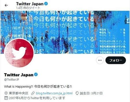 SNSには人の本質が映し出されるそうです（Twitterより引用）