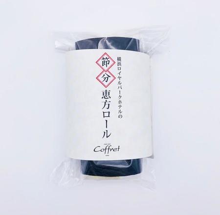 「恵方巻きロール」のパッケージ