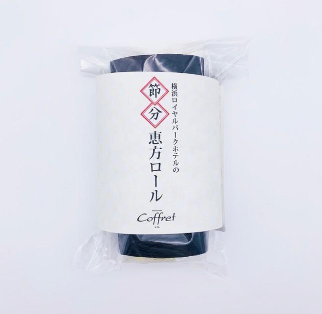 「恵方巻きロール」のパッケージ