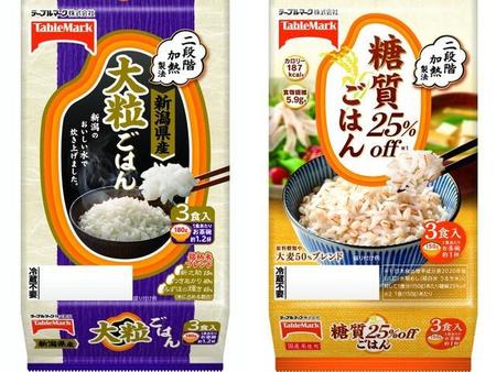 「新潟県産大粒ごはん3食」（左）と「糖質25%offごはん3食」