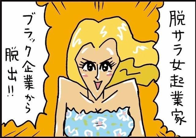 なぜに金髪（うのき / 工場長さん提供）