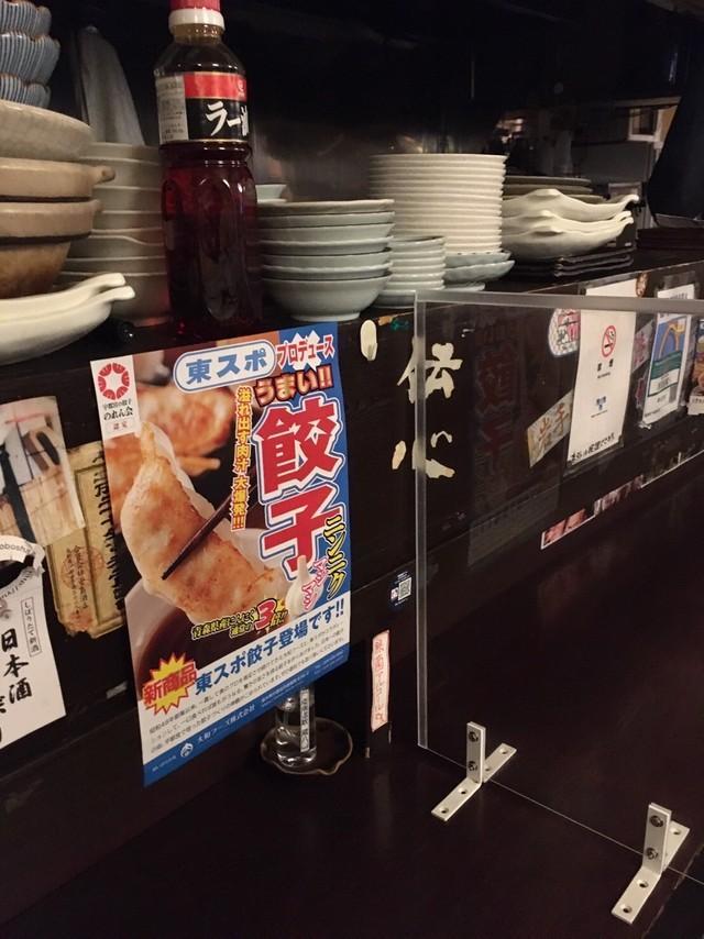 東スポ餃子を販売している居酒屋＝東京都内