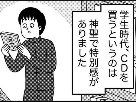 単に音楽を聴く道具という以上の意味を持っていたCD（画像は作品からトリミングしたもの）