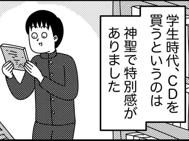 単に音楽を聴く道具という以上の意味を持っていたCD（画像は作品からトリミングしたもの）