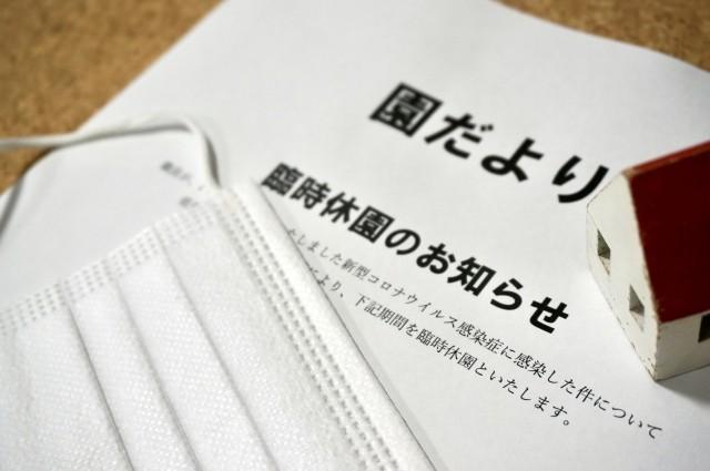 臨時休園…家に子どもがいて、何をしようか悩んでしまう保護者の方も多いのでは