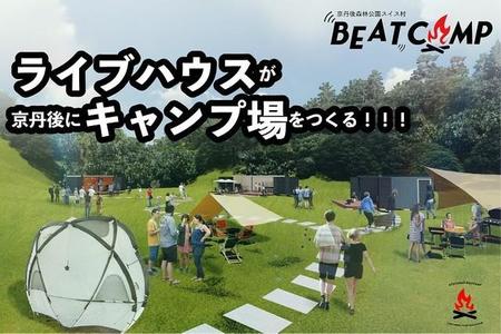 神戸のライブハウスが京丹後にキャンプ場をつくります！
