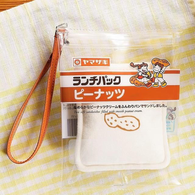 ヤマザキ「ランチパック」そっくりポーチがかわい過ぎる！「食べられません」「そっくり注意」