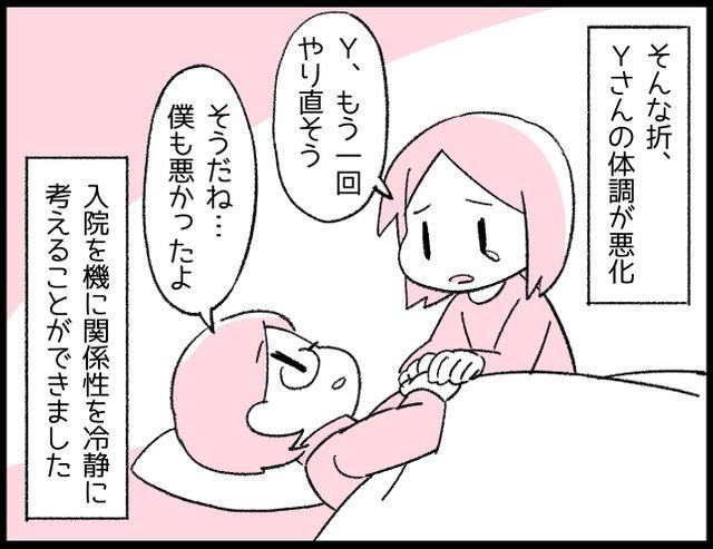 結婚に困難があるのは「障害者も健常者も同じ」…猛反対を押し切って結婚した、精神障害がある2人の歩み